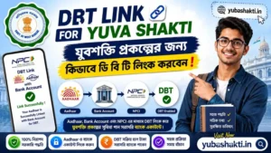 Dbt link for yuva shakti scheme