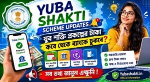 yuba-shakti-payments-updates