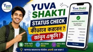 yuvashakti-status-check photo
