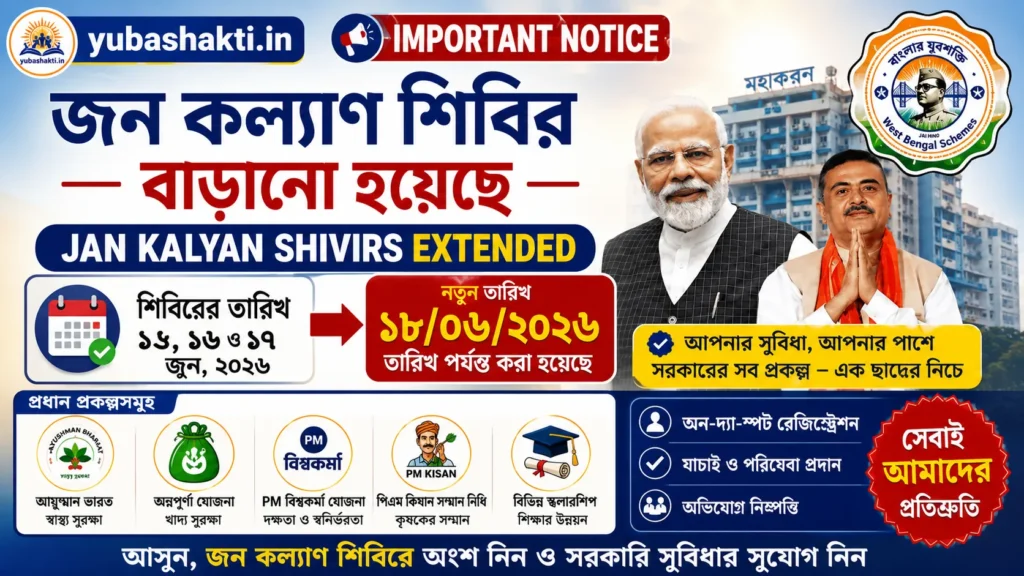 jan kalyan shivir dates extented to 18 june 2026