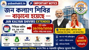 jan kalyan shivir dates extented to 18 june 2026