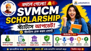 svmcm scholarship application sanctioned and amont disbursed