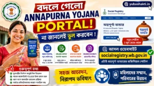 annapurna bhandar portal socialregistry.wb.gov.in