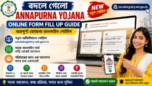 annapurna Yojana online form fill up issues and solutions