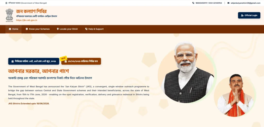 jan kalyan shivir portal